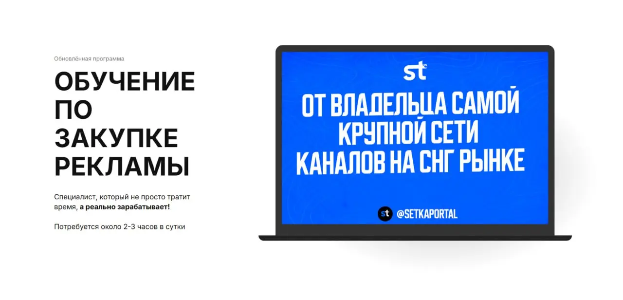 Хочешь стартануть работать в Telegram?
∟Хватит спонсировать чужой успех. Пора самим управлять рекламным бюджетом | Сетка — социальная сеть от hh.ru