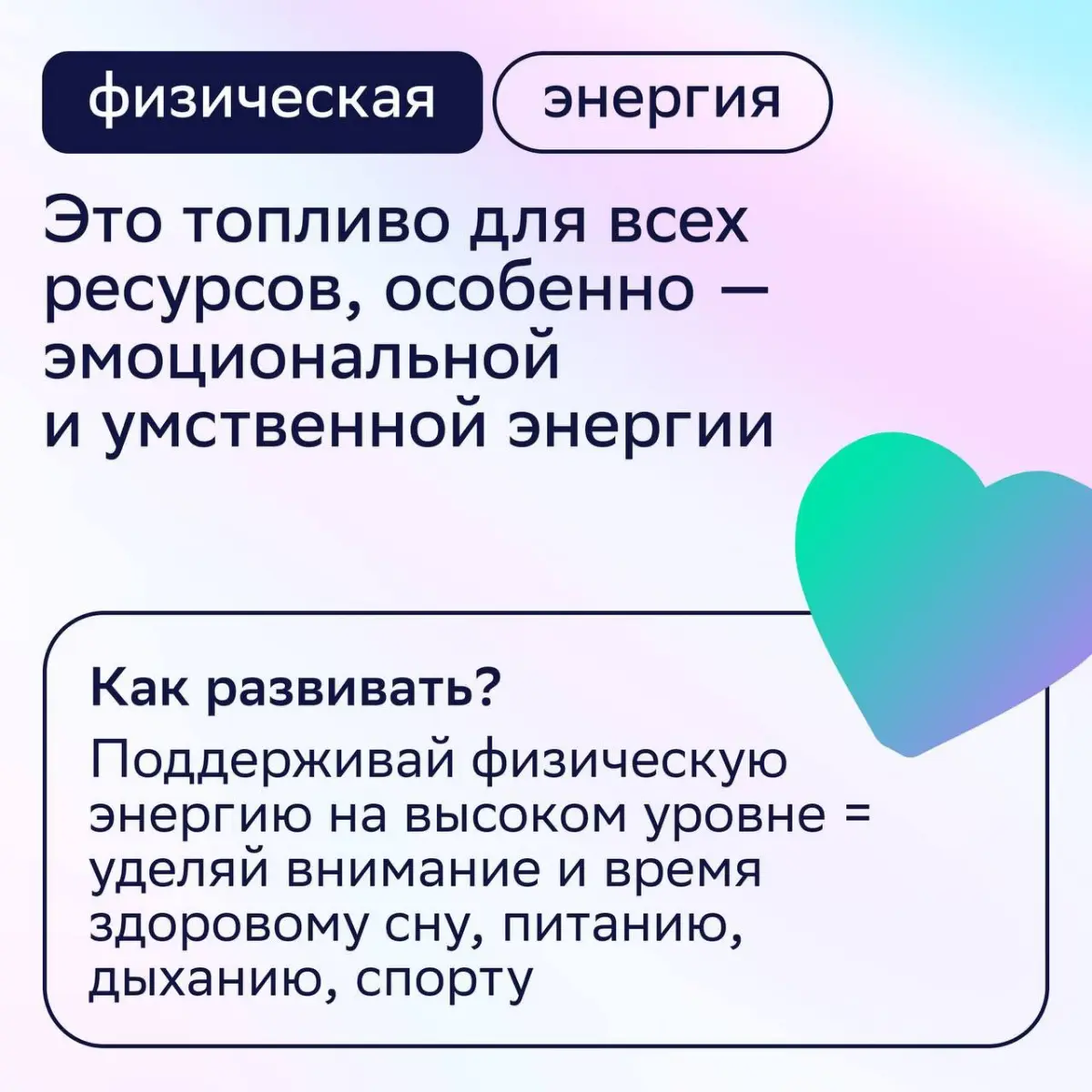 Яркая, продуктивная, насыщенная — жизнь на полной мощности она такая 🔥
Как включить полную мощность? Научиться управлять умственной, духовной, эмоциональной и физической энергией!
Активировать эту суп... | Сетка — социальная сеть от hh.ru