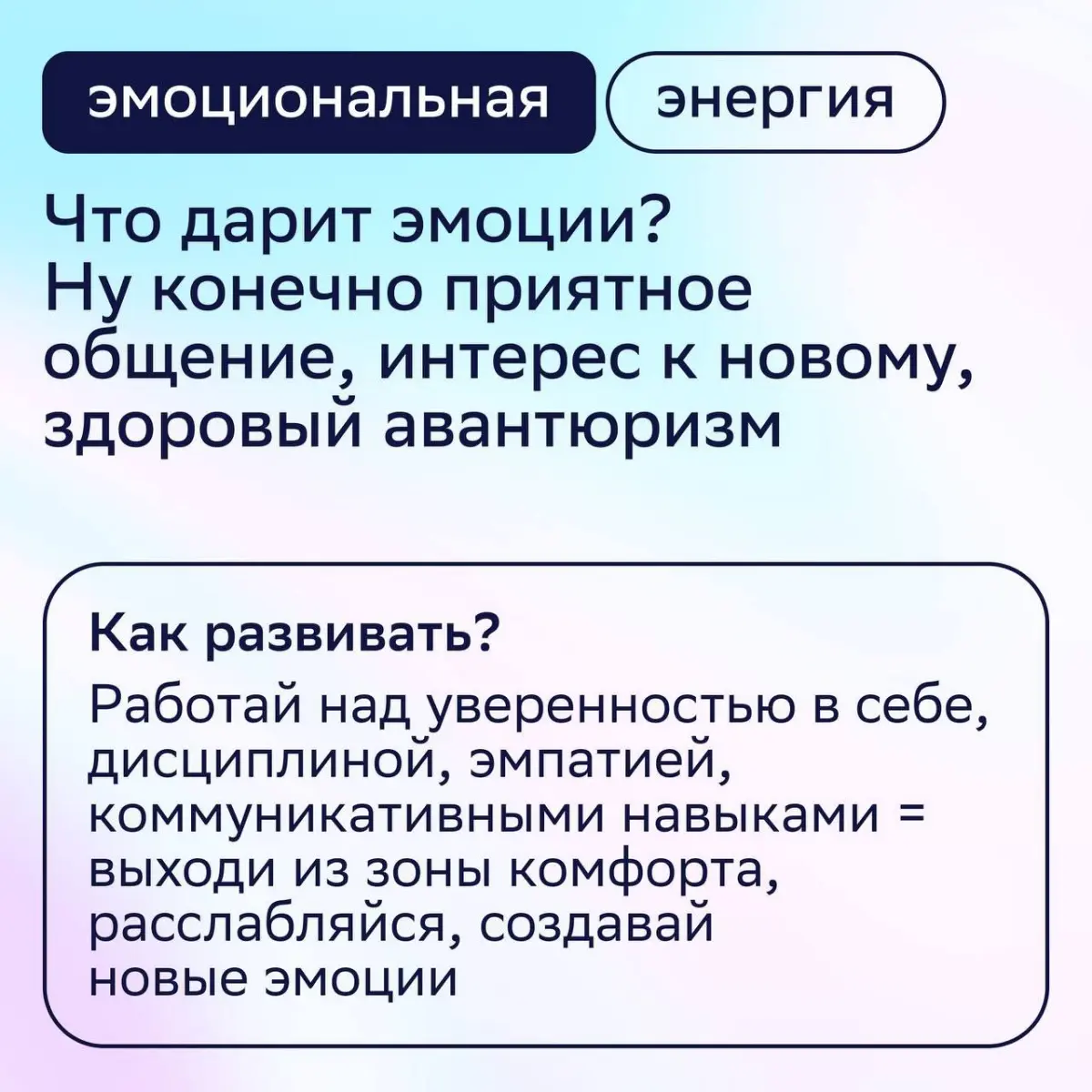 Яркая, продуктивная, насыщенная — жизнь на полной мощности она такая 🔥
Как включить полную мощность? Научиться управлять умственной, духовной, эмоциональной и физической энергией!
Активировать эту суп... | Сетка — социальная сеть от hh.ru