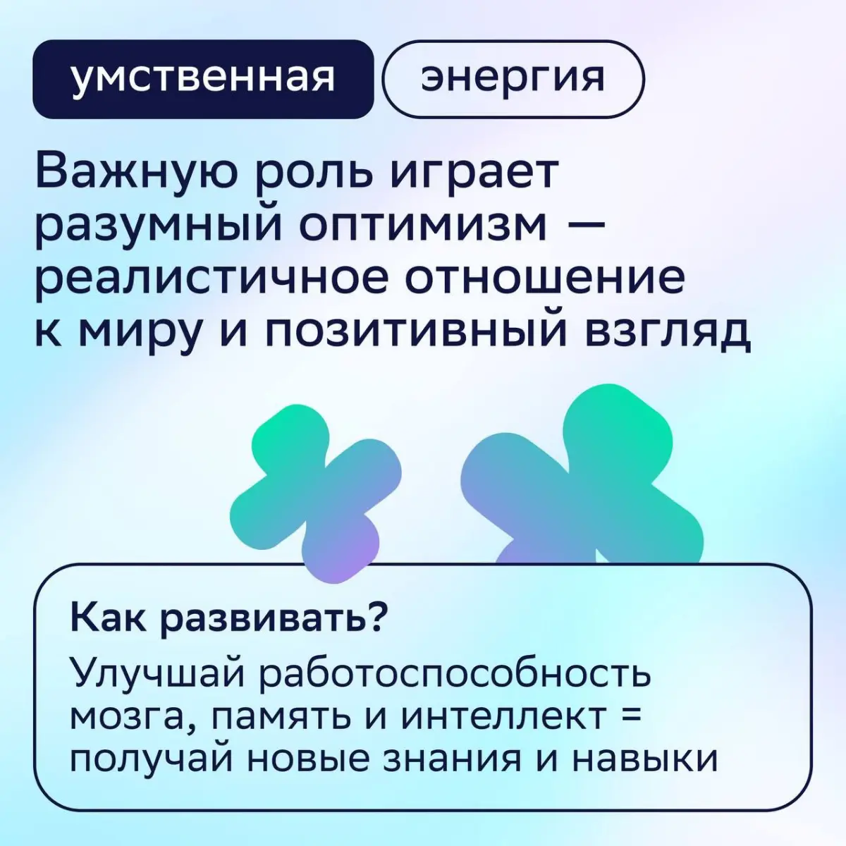 Яркая, продуктивная, насыщенная — жизнь на полной мощности она такая 🔥
Как включить полную мощность? Научиться управлять умственной, духовной, эмоциональной и физической энергией!
Активировать эту суп... | Сетка — социальная сеть от hh.ru