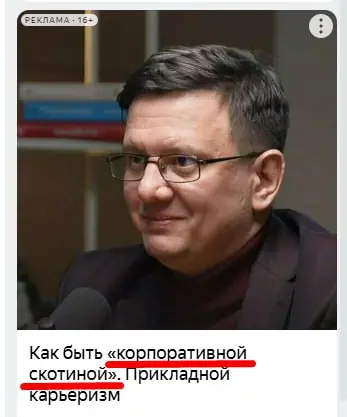 Реклама, которую мы заслужили.
Хотите быть корпоративной скотиной?
Мне кажется, что корпоративным пастухом быть лучше 😳
🔥 Скотина
❤️ Пастух | Сетка — социальная сеть от hh.ru