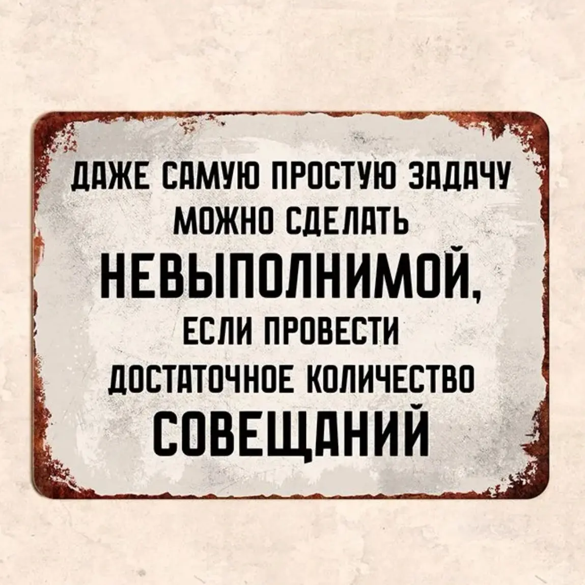 МУДРОСТЬ ДНЯ 🧠 | Сетка — социальная сеть от hh.ru