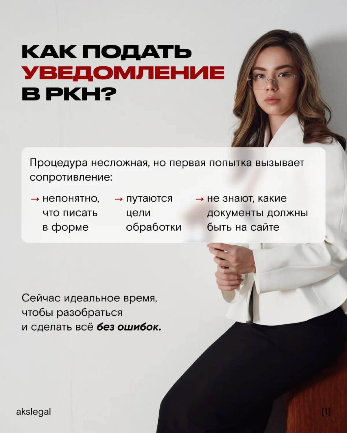 Предприниматели обязаны подавать уведомление в РКН! | Сетка — социальная сеть от hh.ru