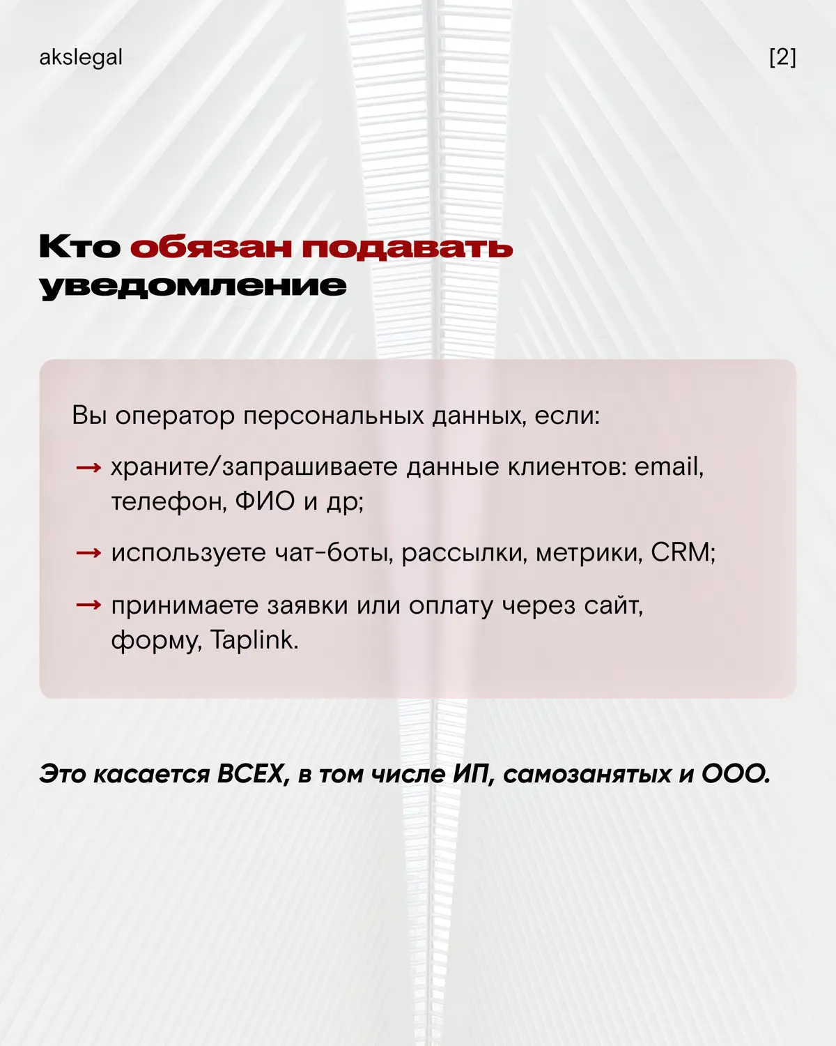 Предприниматели обязаны подавать уведомление в РКН! | Сетка — социальная сеть от hh.ru