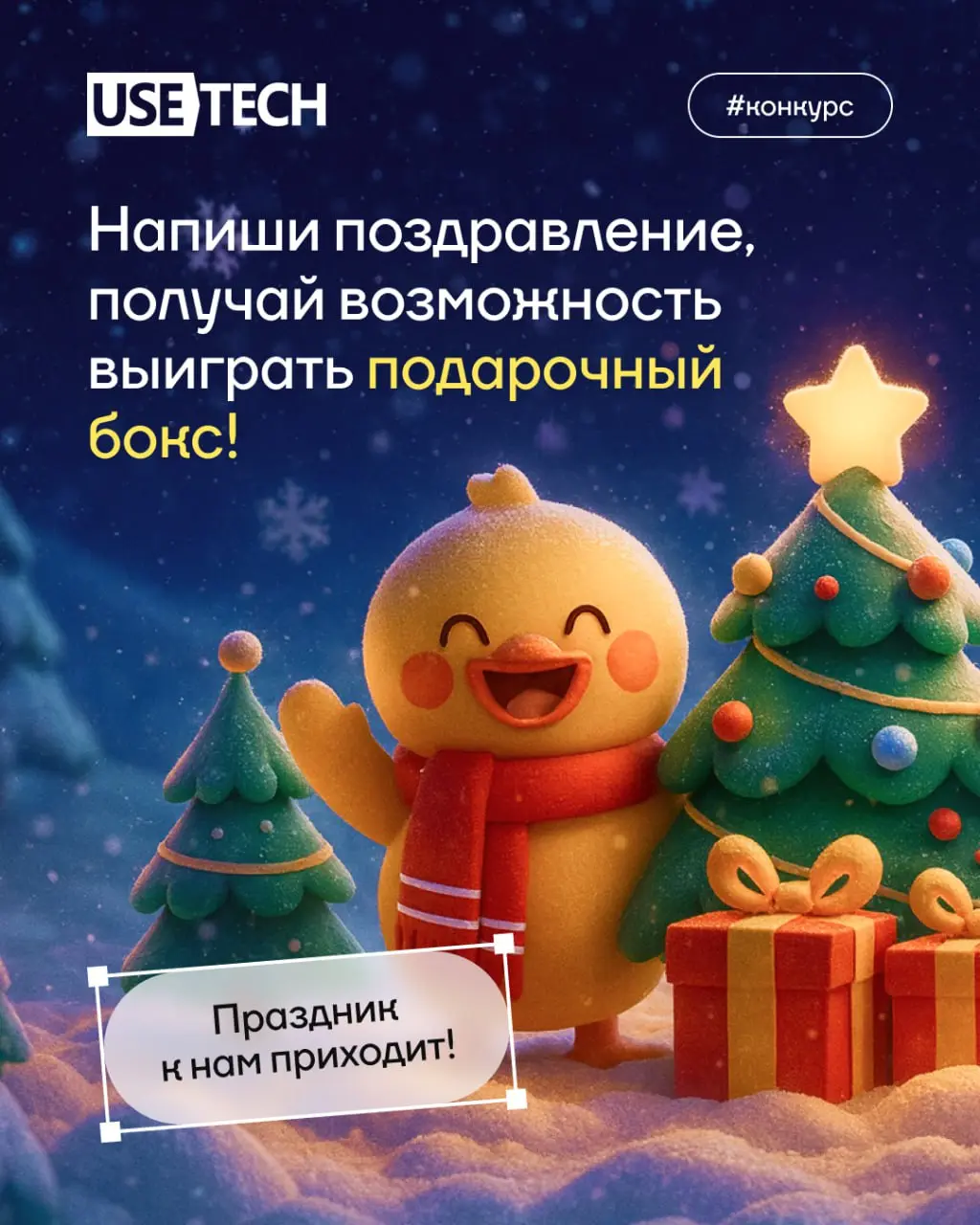 Праздник к нам приходит, праздник к нам приходит! 🎄
Работает ли Дед Мороз в онлайне? Да! И в декабре он будет админом нашей странички во ВКонтакте | Сетка — социальная сеть от hh.ru