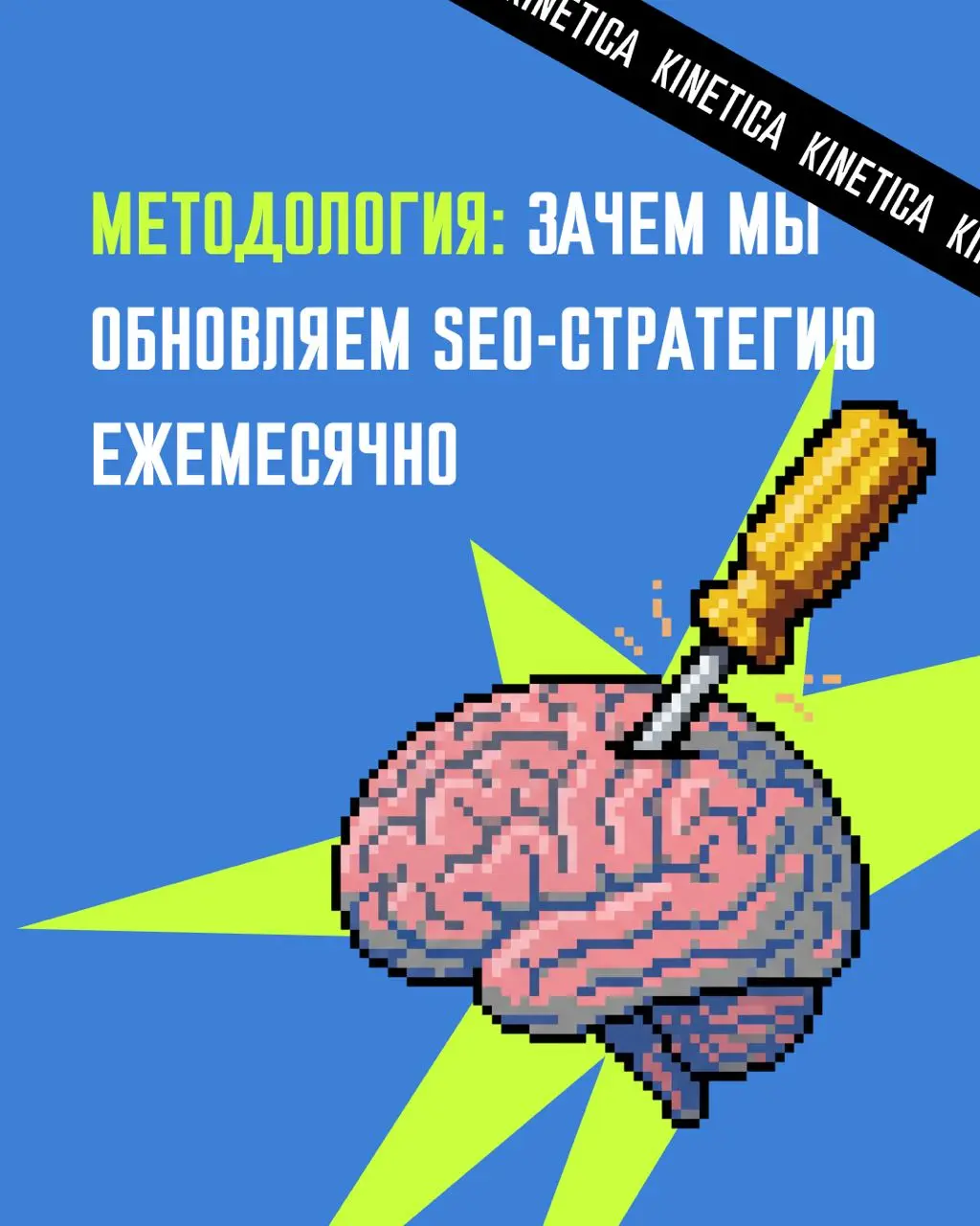 🗺️ Почему чек-листы в SEO мертвы, а Roadmap живее всех живых
Многие SEO-отделы продолжают работать по статичным чек-листам, повторяя одни и те же "аудиты" на каждом проекте | Сетка — социальная сеть от hh.ru