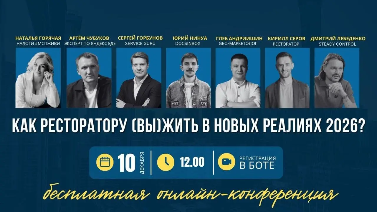 Рестораторы, вы уже посчитали, сколько потеряете в 2026-м? 🥲
Налоговая гайки закручивает, агрегаторы комиссию не снижают, а зумеры на работу выходить не спешат.. | Сетка — социальная сеть от hh.ru