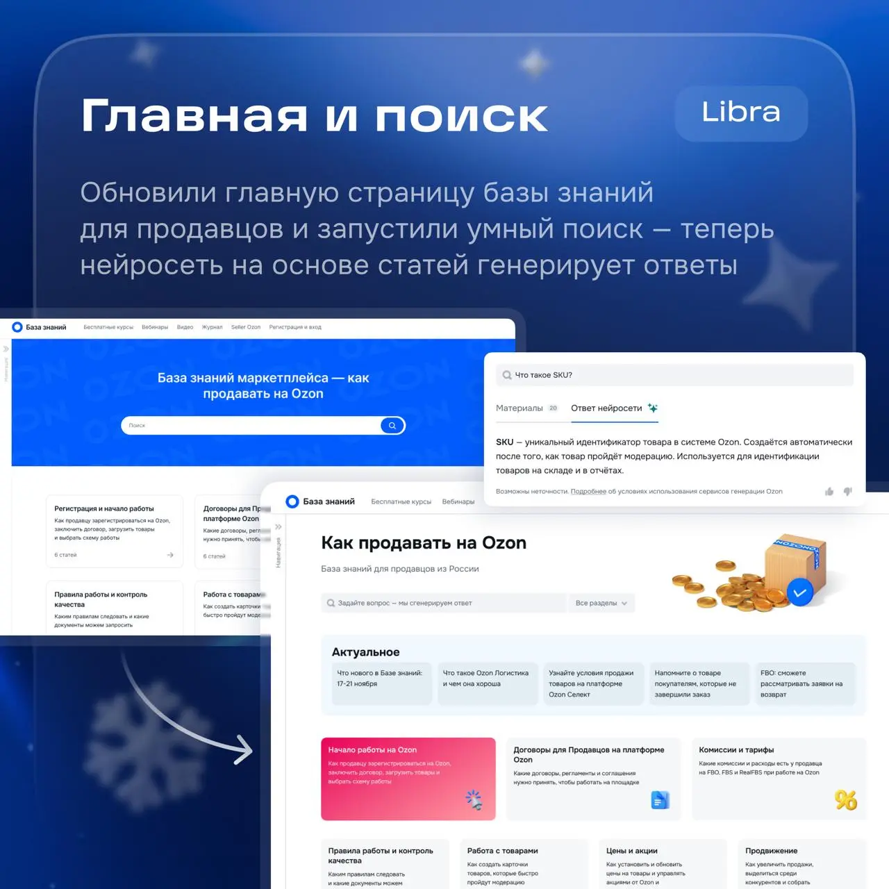 Год был стремительным, ярким и продуктивным | Сетка — социальная сеть от hh.ru
