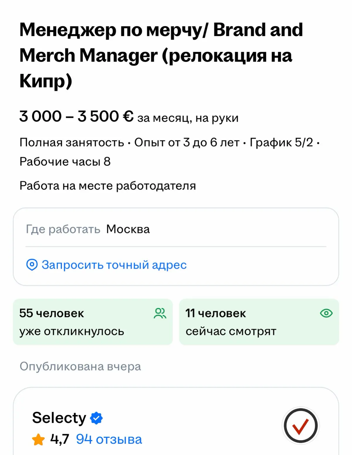 Работа мечты | Сетка — социальная сеть от hh.ru