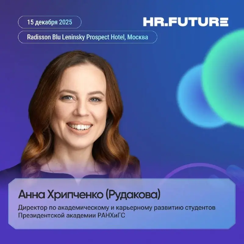 HR | Сетка — социальная сеть от hh.ru