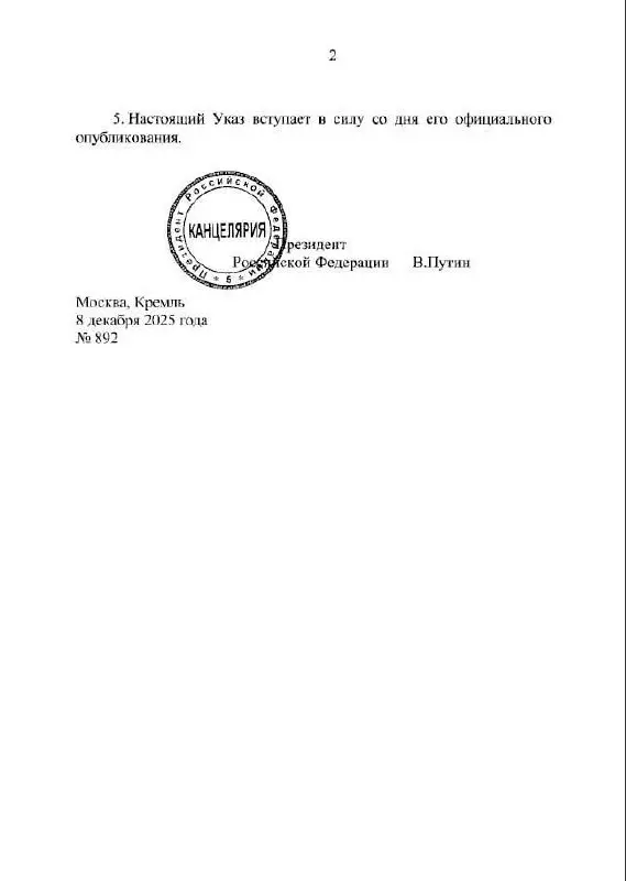 📌 Президент подписал указ о призыве граждан, пребывающих в запасе, на военные сборы в 2026 году
Несмотря на то что такие указы выходят ежегодно, важно отметить:
в документе подчёркивается возможность ... | Сетка — социальная сеть от hh.ru