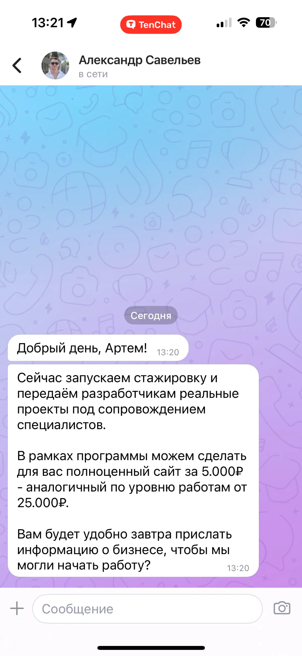 Тенчат и контент завод. | Сетка — социальная сеть от hh.ru