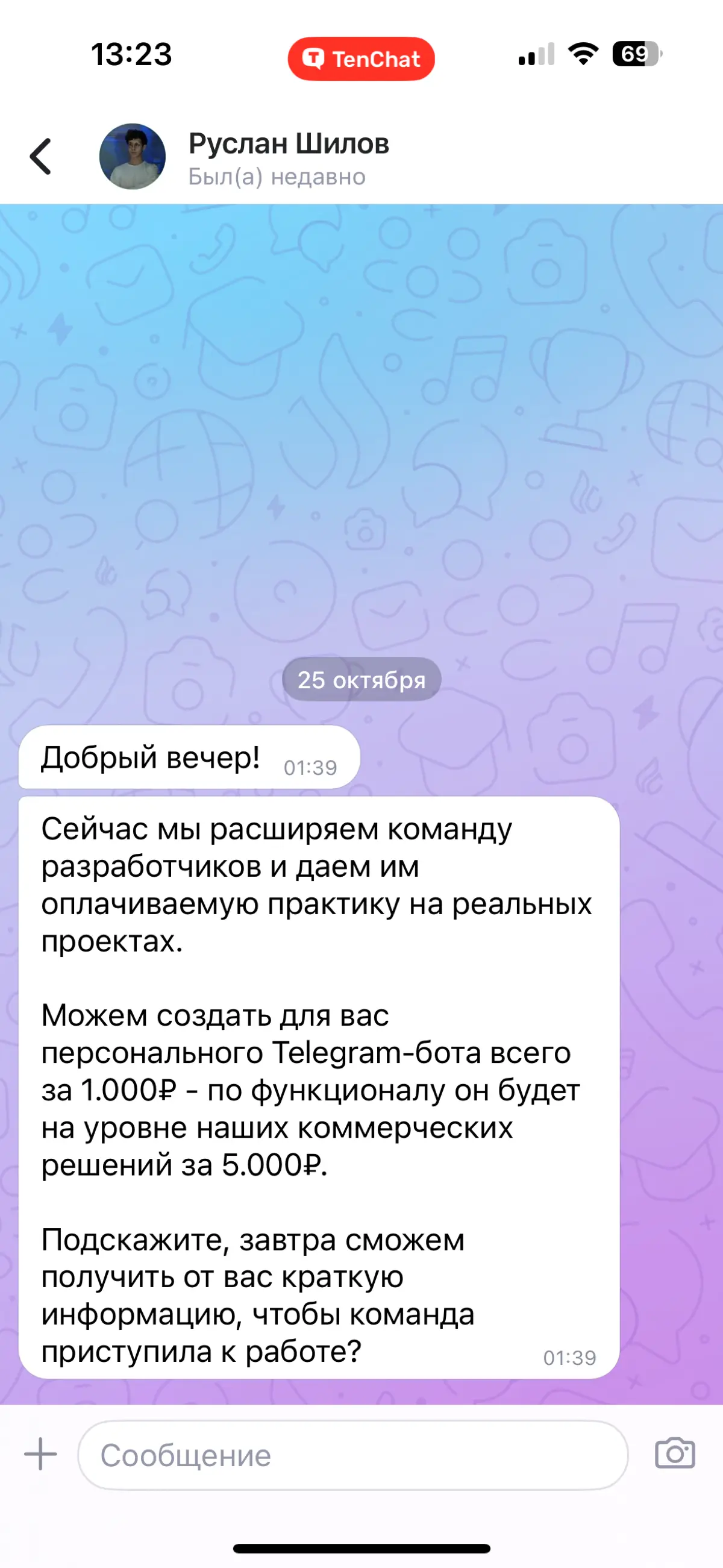 Тенчат и контент завод. | Сетка — социальная сеть от hh.ru