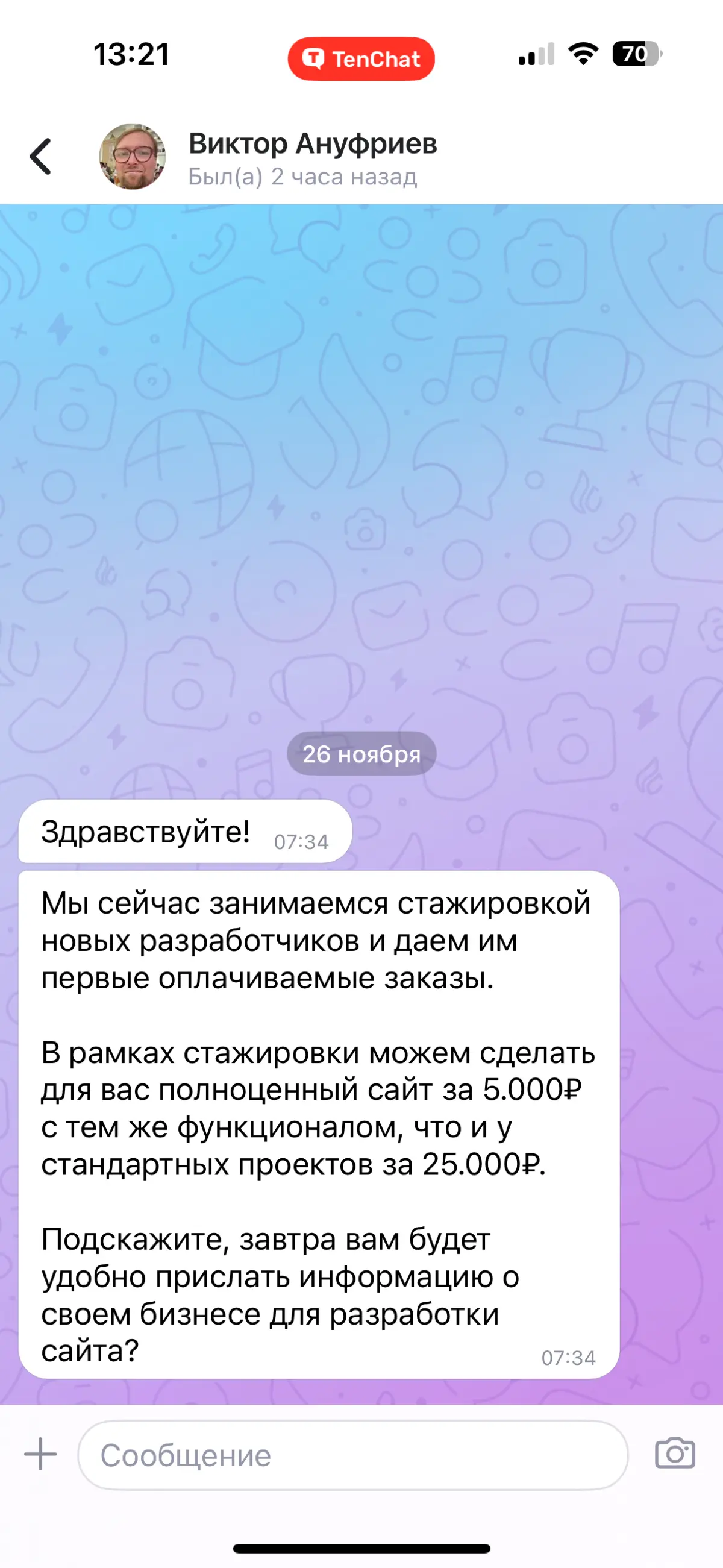 Тенчат и контент завод. | Сетка — социальная сеть от hh.ru