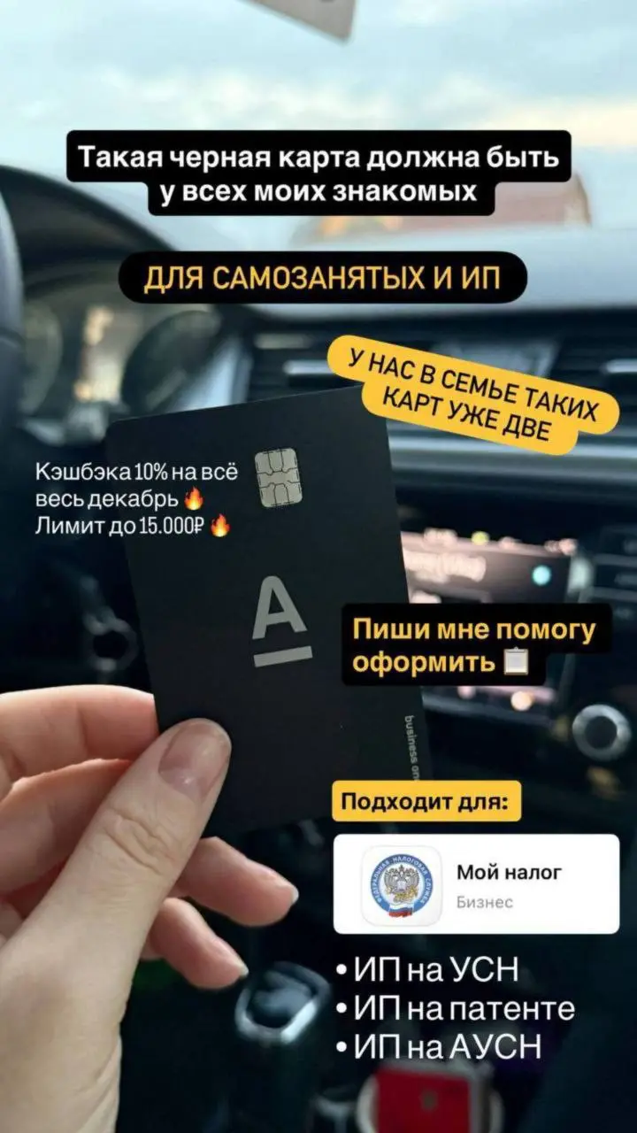 Карта для самозанятых❤
Ребят, кому хочется выгоду, пишите мне🤗🥰 | Сетка — социальная сеть от hh.ru