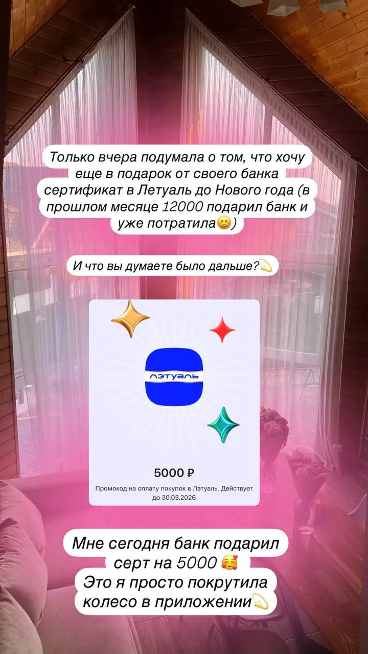 А вам ваш банк делает такие подарки?🥰 | Сетка — социальная сеть от hh.ru