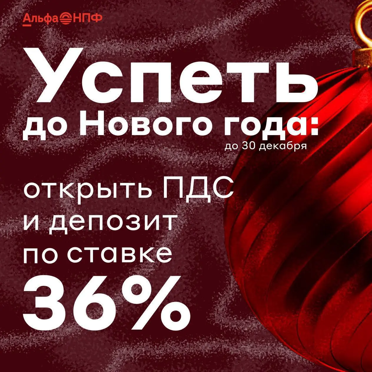 🆕🆕🆕🆕🆕🆕🆕🆕🆕🆕🆕
⚡️Такого еще не было!⚡️
Новый бандл — по-настоящему взрывная новость! 💥
💣😱🔥Комбо: вклад 36% на 1 месяц + ПДС
🚀Актуальные ставки по вкладу:
❤️ 1 месяц — 36% 🔥🔥🔥
❤️ 2 месяца — 27%
❤️ 3 месяц... | Сетка — социальная сеть от hh.ru