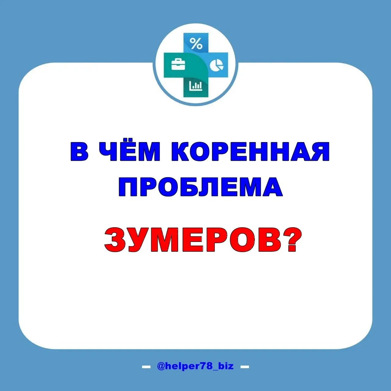 ⚠️ В чём проблема ЗУМЕРОВ? | Сетка — социальная сеть от hh.ru