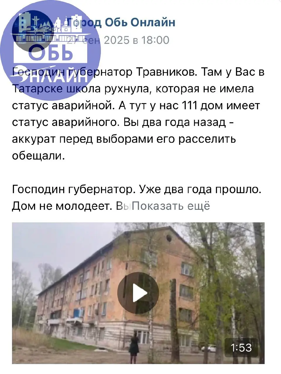 ↗ "Жизнь на пороховой бочке: почему власти Новосибирской области игнорируют крик о помощи жителей аварийного дома в Оби?"
В то время как одни обчане с радостью получают ключи от новых квартир, жители ... | Сетка — социальная сеть от hh.ru