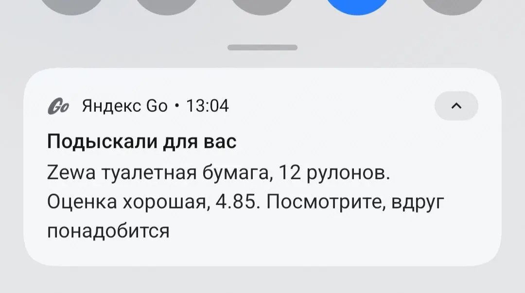С каждым таким пушом ненавижу супераппы все больше🤦
Эта концепция в какой то момент убила и скорость, и удобство приложений. А в обмен компании получили фейковый рост аудитории и активности | Сетка — социальная сеть от hh.ru