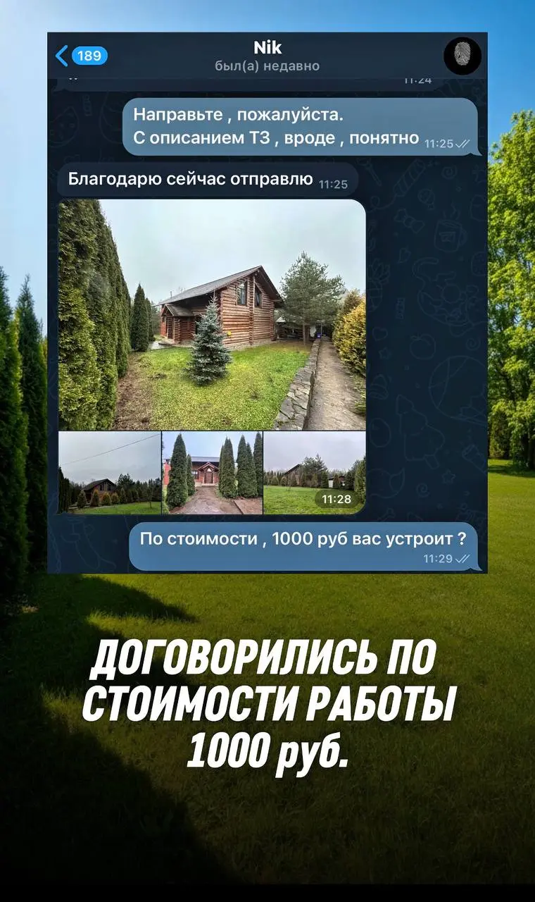 Реальный кейс сегодня
Сегодня один из наших учеников взял заказ:
🔹 Задача : отреставрировать изображение для бизнеса
🔹 Базовая ставка за работу - 1 000 ₽
🔹 Результат: клиент в восторге, присылает не 1... | Сетка — социальная сеть от hh.ru
