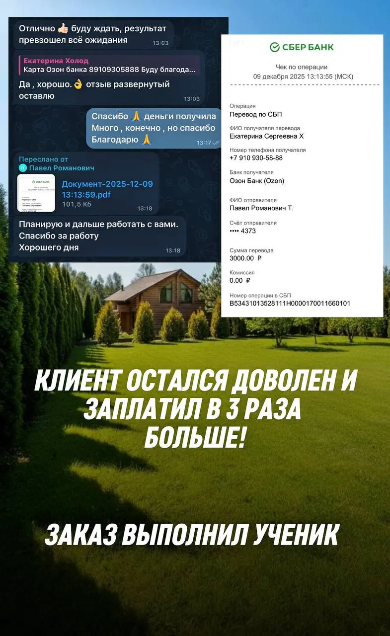 Реальный кейс сегодня
Сегодня один из наших учеников взял заказ:
🔹 Задача : отреставрировать изображение для бизнеса
🔹 Базовая ставка за работу - 1 000 ₽
🔹 Результат: клиент в восторге, присылает не 1... | Сетка — социальная сеть от hh.ru