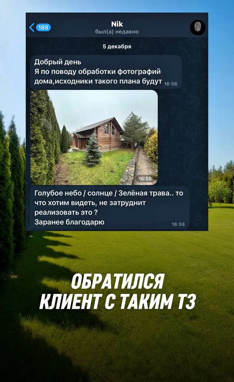 Реальный кейс сегодня
Сегодня один из наших учеников взял заказ:
🔹 Задача : отреставрировать изображение для бизнеса
🔹 Базовая ставка за работу - 1 000 ₽
🔹 Результат: клиент в восторге, присылает не 1... | Сетка — социальная сеть от hh.ru
