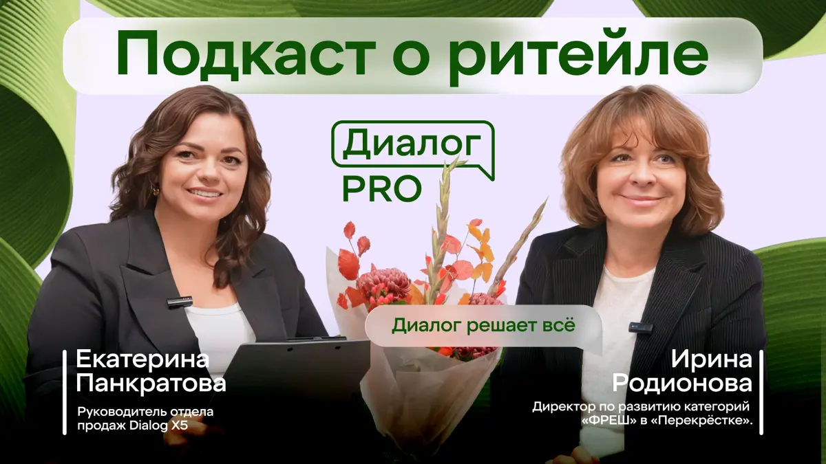 Лучшие SKU появляются только там, где процессы, экспертиза и видение формируются между игроками - поставщиками и ритейлом | Сетка — социальная сеть от hh.ru