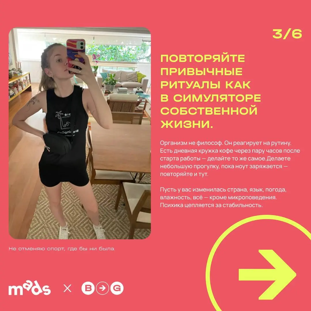 ✈️ Как я работаю между Москвой и Рио и не превращаюсь в овощ
Привет! Это снова я, Настя Авдеенко, креативный директор Branding Brands и человек, который умудряется совмещать проекты, дедлайны и жизнь ... | Сетка — социальная сеть от hh.ru
