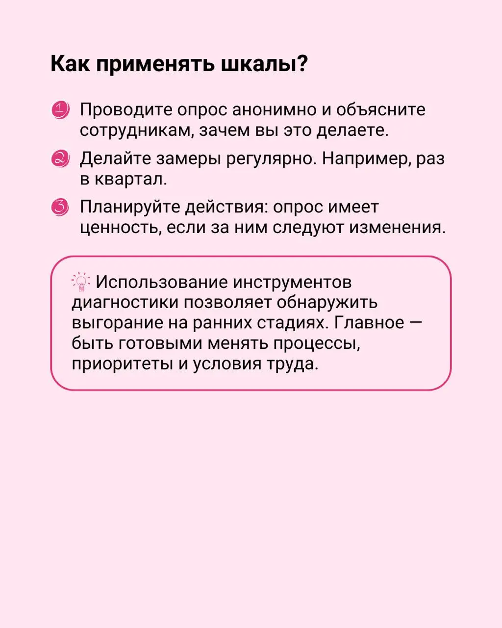 Диагностика выгорания сотрудников: инструменты | Сетка — социальная сеть от hh.ru