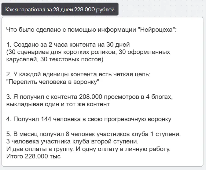 Предновогодний движ👑
А почему бы и нет?
Посидел и подумал, что много пишу про Нейросети и как можно выстроить работу с ними так чтобы иметь заявки и продажи👇
Так а почему не сделать живой марафон на э... | Сетка — социальная сеть от hh.ru