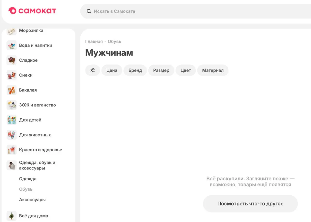 @samokatwithlove очень жаль что по адресу редакции все пары раскупили 😥
Главному редактору срочно нужны КРОКСЫ! А то без них нет новогоднего настроения((
Если запись наберет 30 😐 - то самокат пришлет ... | Сетка — социальная сеть от hh.ru