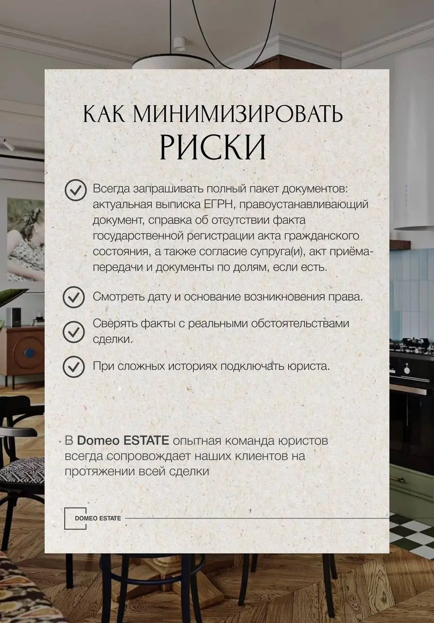 🫂Зачем покупателю разбираться в правоустанавливающих документах
Когда покупают квартиру, обычно смотрят на ремонт, дом, район — но не на главное: на каком основании объект вообще принадлежит продавцу | Сетка — социальная сеть от hh.ru