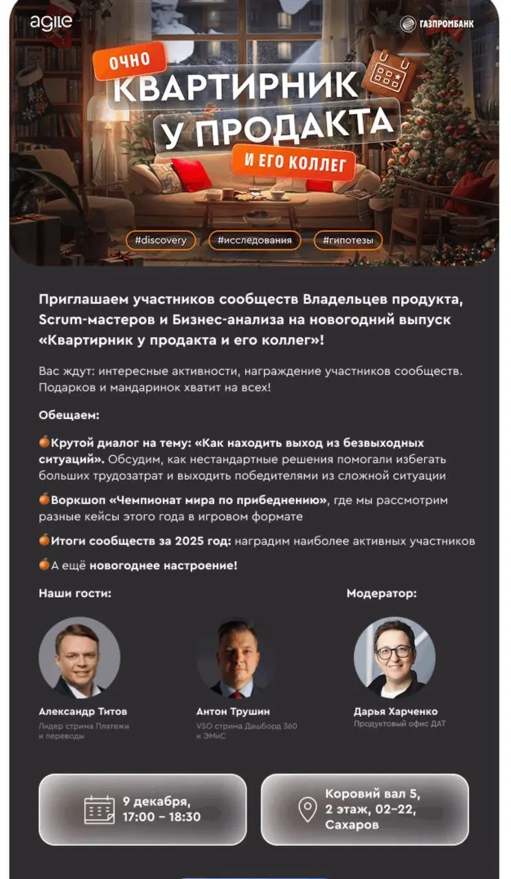 Есть у нас в ГПБ добрая традиция, сообщество поддерживать и развивать, как и многие на рынке сейчас делаем мы это не для галочки, а понимая, что каждый из нас по отдельности много чего знает, но все м... | Сетка — социальная сеть от hh.ru