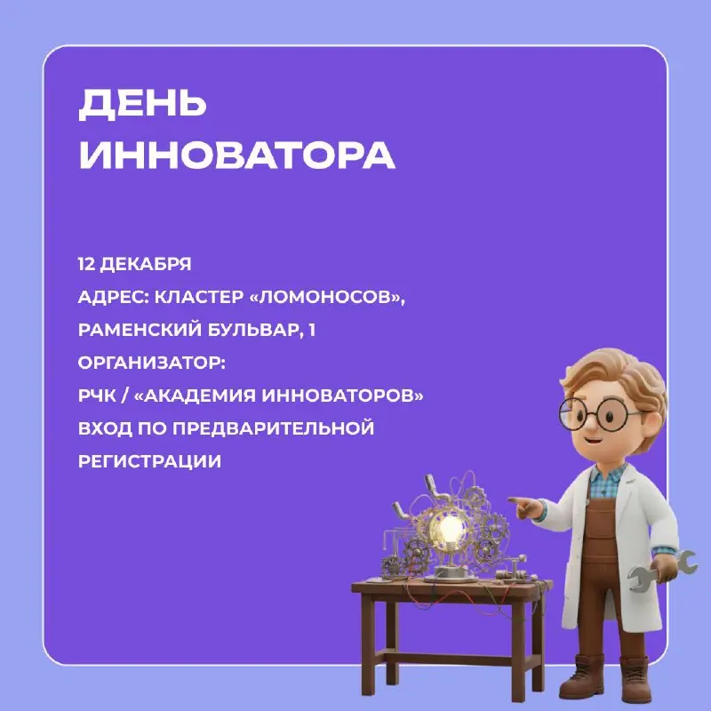 ⚡️Дайджест середины декабря⚡️
Неделя обещает быть насыщенной: презентации, инновации, робототехника и финалы крупных проектов | Сетка — социальная сеть от hh.ru