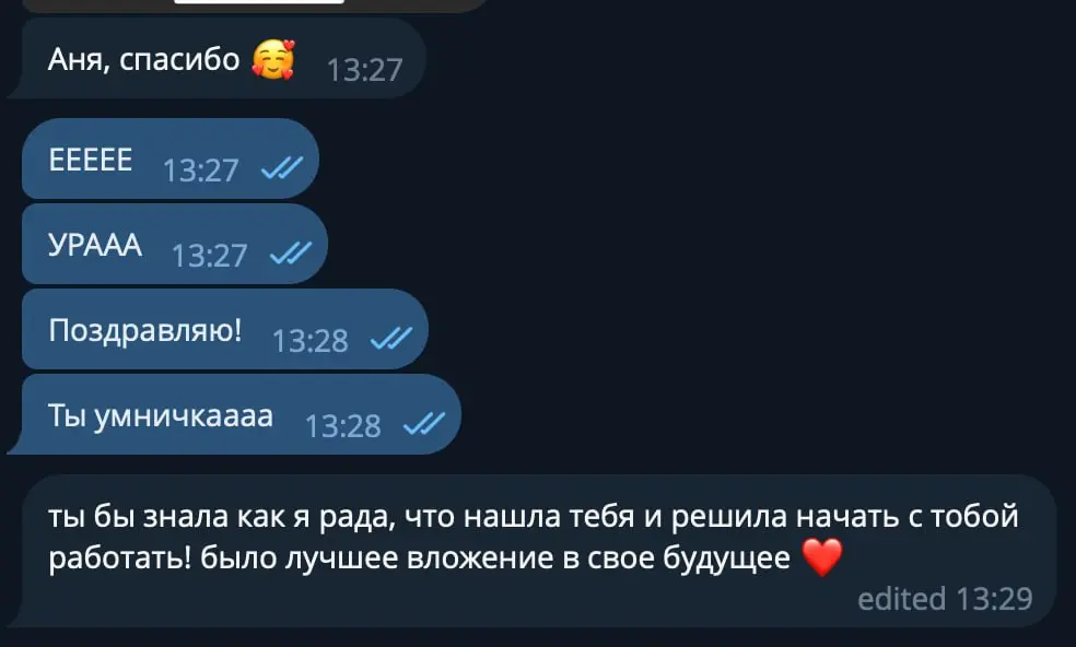 Ко мне месяц назад пришла Маша и сказала — Аня, у меня нет денег на весь курс. Я могу взять только половину | Сетка — социальная сеть от hh.ru