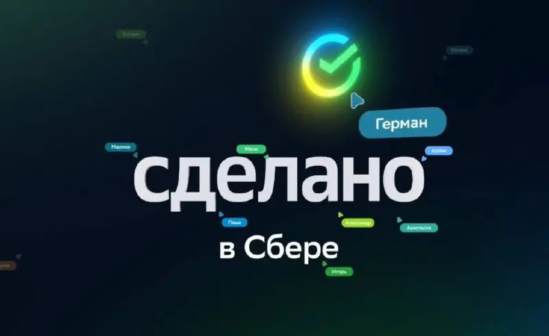 Скриншот из промо-ролика Сбера.
Просто зацените, насколько мощный культурный отпечаток наложили эти цветные курсорчики с подписями | Сетка — социальная сеть от hh.ru