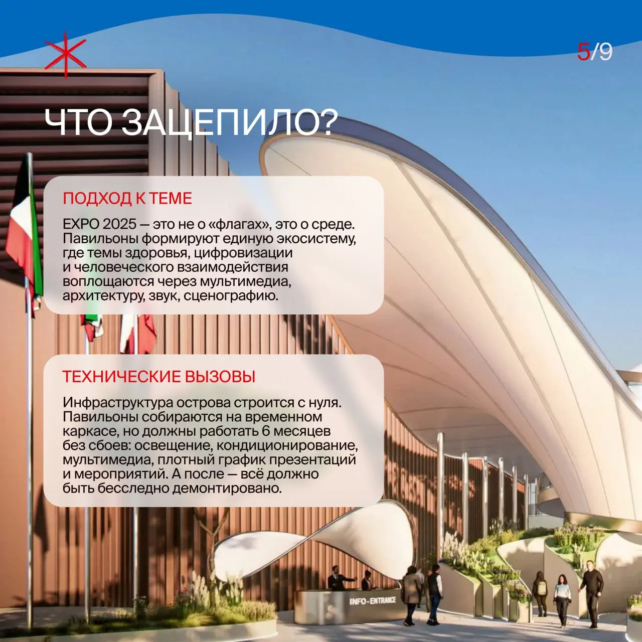 EXPO 2025 Osaka: когда инженерия становится языком культурного диалога
EXPO 2025 запустилась в апреле на искусственном острове Юмешима в Осаке | Сетка — социальная сеть от hh.ru