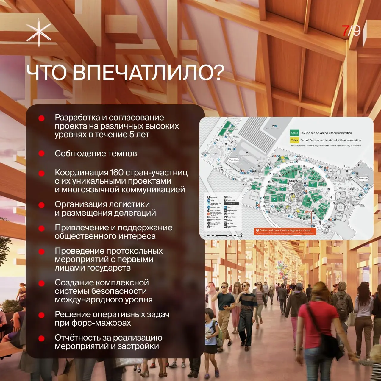 EXPO 2025 Osaka: когда инженерия становится языком культурного диалога
EXPO 2025 запустилась в апреле на искусственном острове Юмешима в Осаке | Сетка — социальная сеть от hh.ru