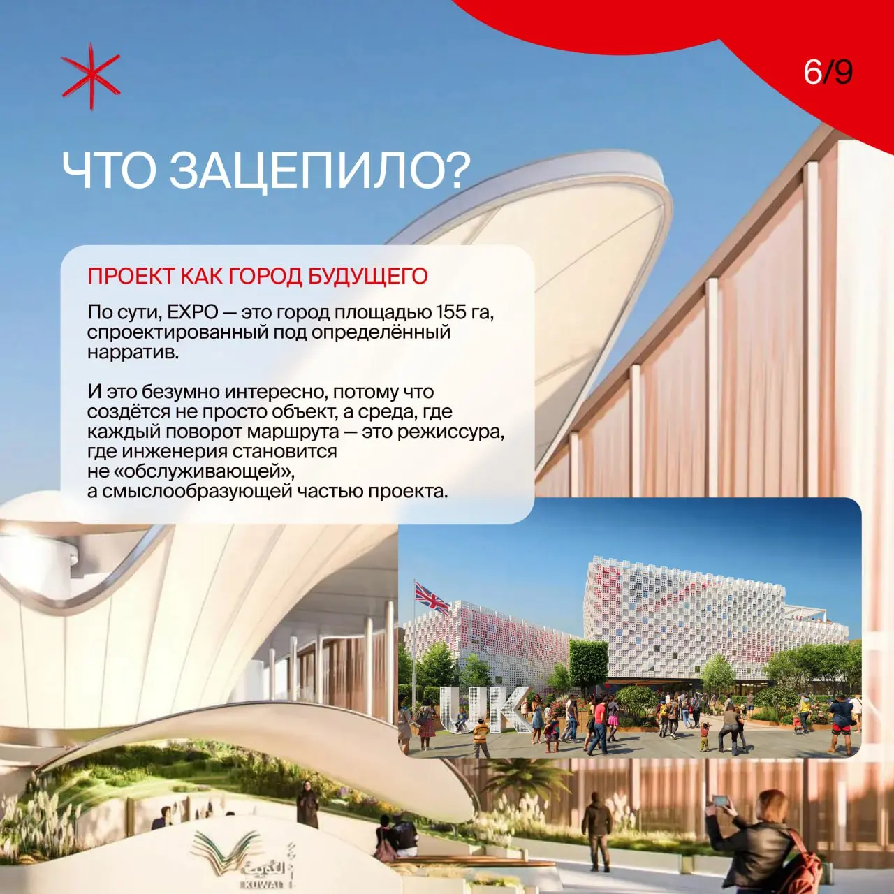 EXPO 2025 Osaka: когда инженерия становится языком культурного диалога
EXPO 2025 запустилась в апреле на искусственном острове Юмешима в Осаке | Сетка — социальная сеть от hh.ru