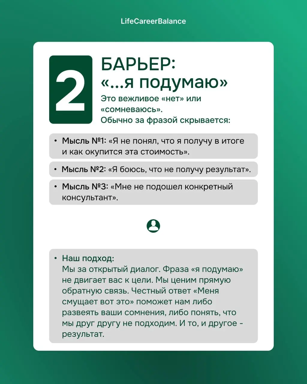 Давайте начистоту?
Вы приходите на карьерную диагностику, полные решимости изменить свою жизнь🚀 Мы обсуждаем ваши цели, видим путь к прорыву... а потом запал вдруг пропадает | Сетка — социальная сеть от hh.ru