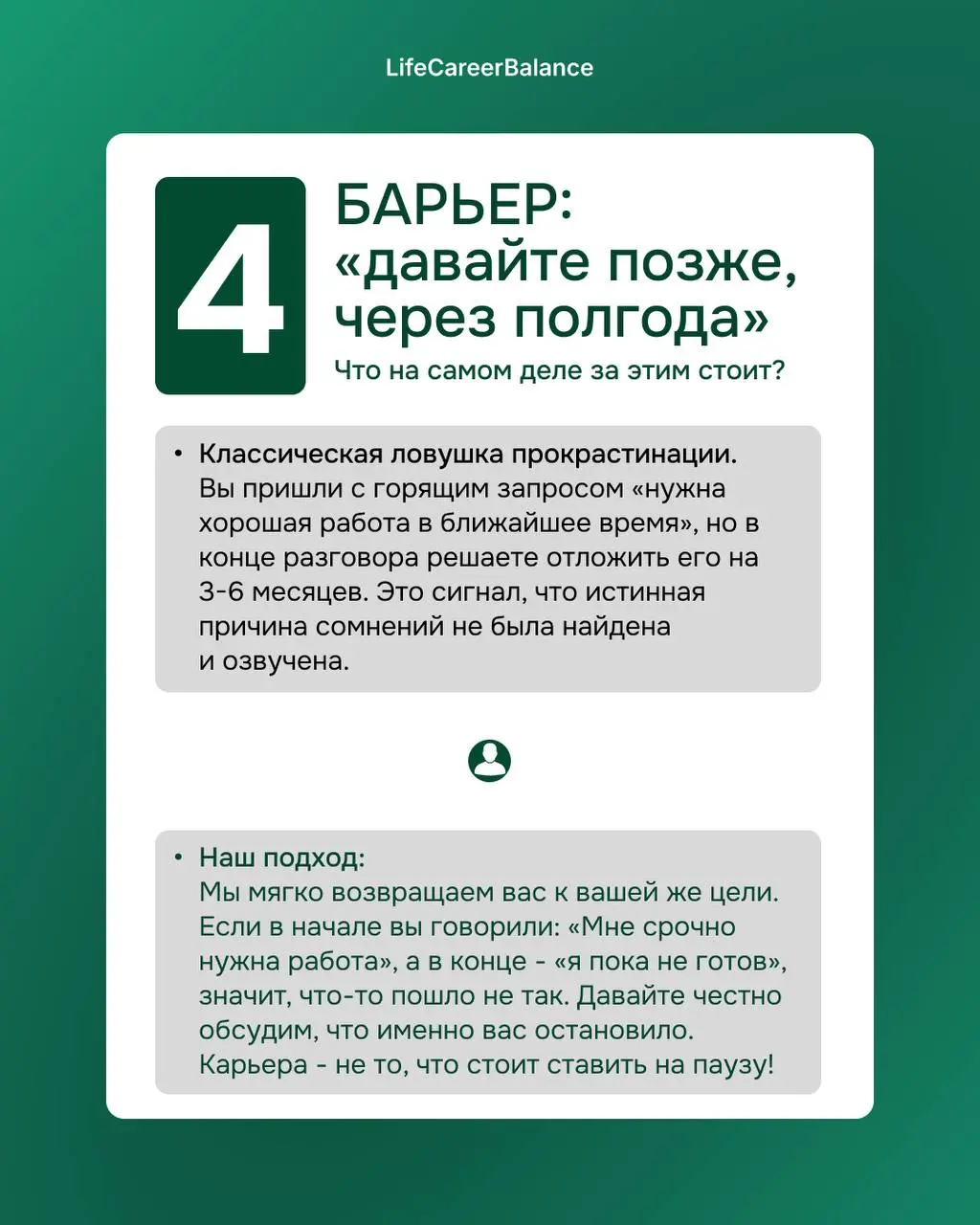 Давайте начистоту?
Вы приходите на карьерную диагностику, полные решимости изменить свою жизнь🚀 Мы обсуждаем ваши цели, видим путь к прорыву... а потом запал вдруг пропадает | Сетка — социальная сеть от hh.ru
