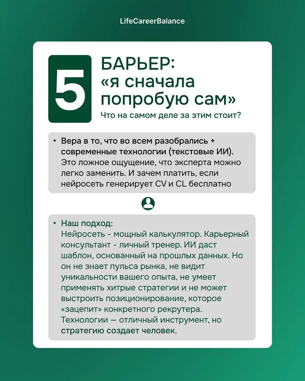Давайте начистоту?
Вы приходите на карьерную диагностику, полные решимости изменить свою жизнь🚀 Мы обсуждаем ваши цели, видим путь к прорыву... а потом запал вдруг пропадает | Сетка — социальная сеть от hh.ru