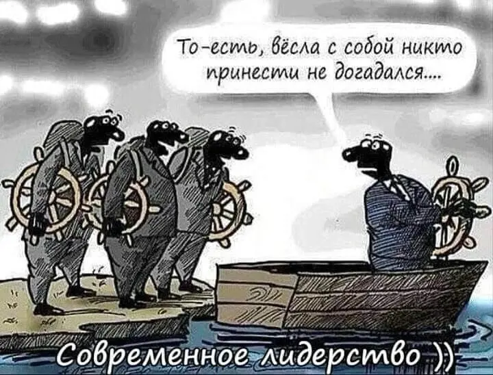 Современное лидерство | Сетка — социальная сеть от hh.ru