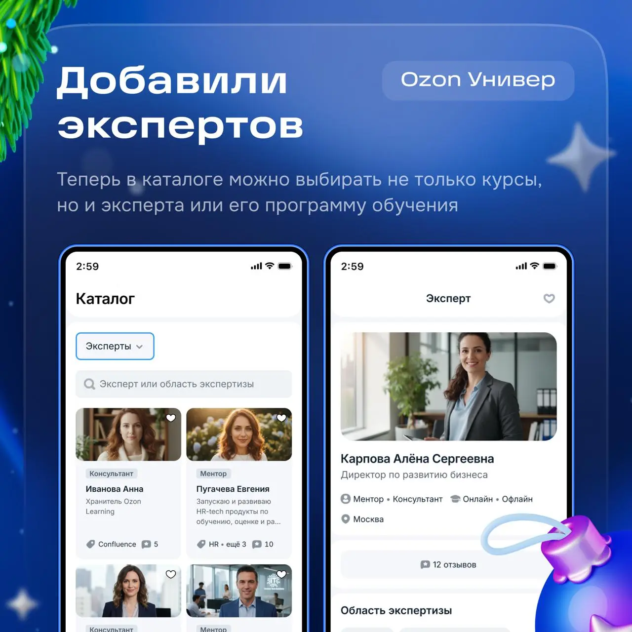 Привет! ❄️
Сегодня расскажем про бухгалтерию, казначейство и обучение.
Бухгалтерия
Запустили единый сервис, который автоматизирует авансовые отчёты и их загрузку в 1С | Сетка — социальная сеть от hh.ru