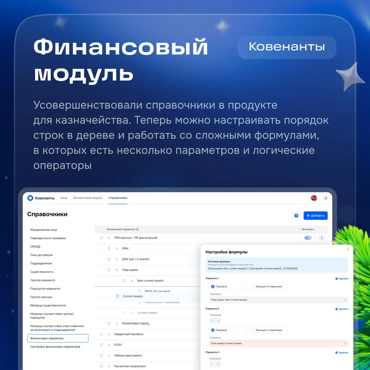 Привет! ❄️
Сегодня расскажем про бухгалтерию, казначейство и обучение.
Бухгалтерия
Запустили единый сервис, который автоматизирует авансовые отчёты и их загрузку в 1С | Сетка — социальная сеть от hh.ru