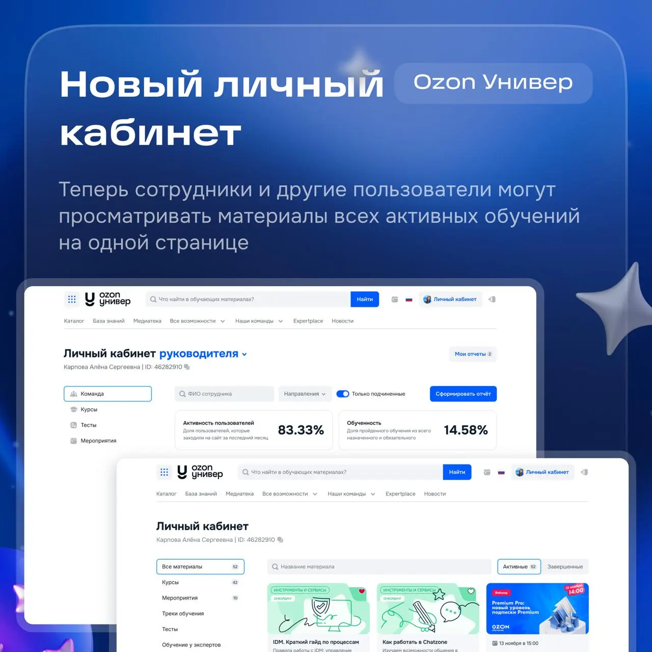 Привет! ❄️
Сегодня расскажем про бухгалтерию, казначейство и обучение.
Бухгалтерия
Запустили единый сервис, который автоматизирует авансовые отчёты и их загрузку в 1С | Сетка — социальная сеть от hh.ru