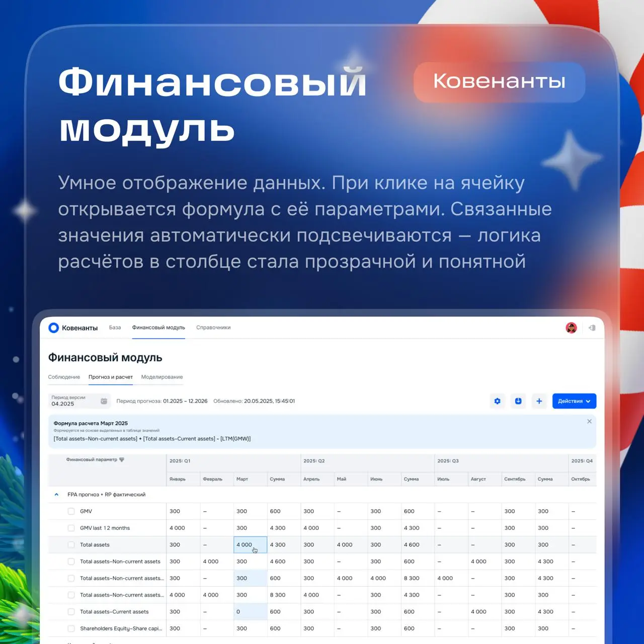 Привет! ❄️
Сегодня расскажем про бухгалтерию, казначейство и обучение.
Бухгалтерия
Запустили единый сервис, который автоматизирует авансовые отчёты и их загрузку в 1С | Сетка — социальная сеть от hh.ru