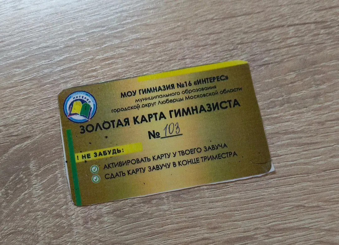 Новый триместр = новая карта! | Сетка — социальная сеть от hh.ru