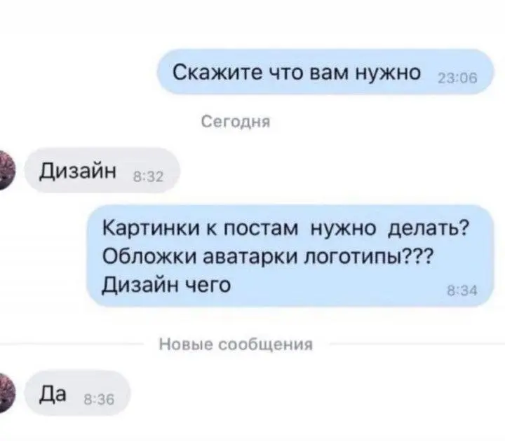 Да 🙂 | Сетка — социальная сеть от hh.ru